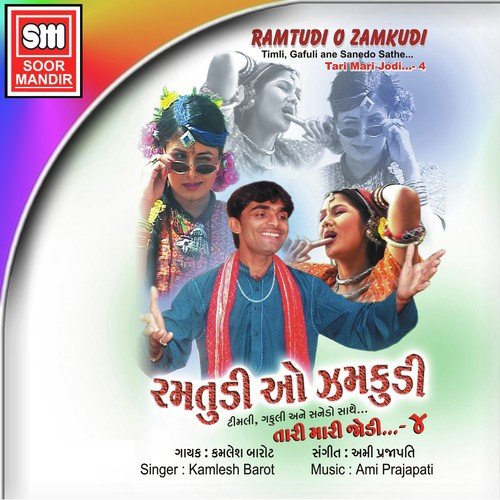 Tadi De Tadi De by Kamlesh Barot - Download on PagalFree