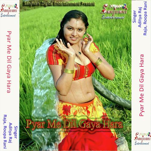 Tera Ye Sara Mit Jaya Ga Gam by Roopa Rani, Raja, Roopa Rani - Download on PagalFree