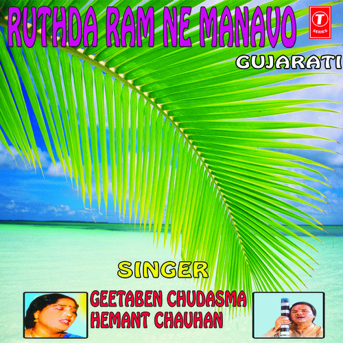 Jitn Mere Bhagyame Likha by Various Artists - Download on PagalFree