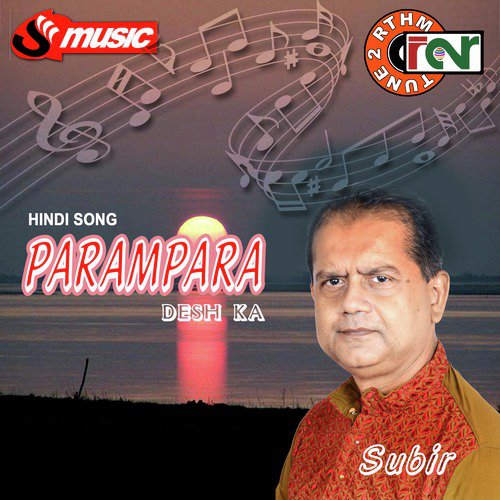 Gari Bula Rahi by Subir Mukherjee - Download on PagalFree
