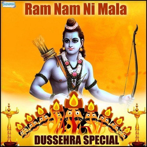 Katha Kahu Ek (From Ram Vani) by Various Artists - Download on PagalFree