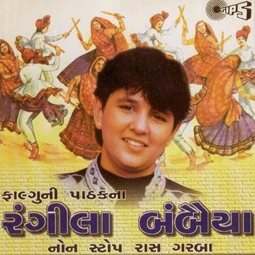Chyom Rahiyo by Various Artists - Download on PagalFree