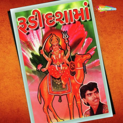 Sat Din Sat Bhojan by Rajdeep Barot - Download on PagalFree