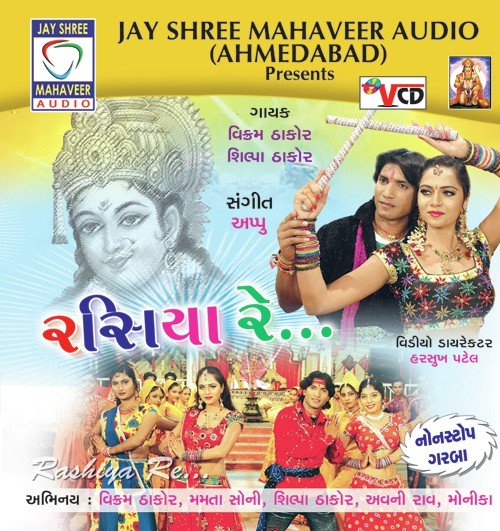 Mare Todle Betho Mor by Vikram Thakor - Download on PagalFree