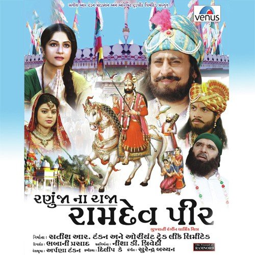 Jhule Lal Jhule Lal Nile Ghode Wale by Surinder Bachan - Download on PagalFree