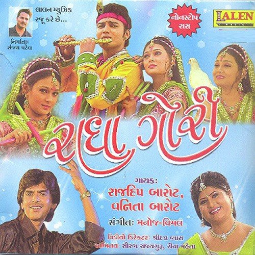 Daldu Deti Ja by Rajdeep Barot - Download on PagalFree