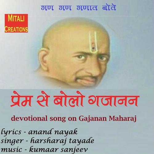 Prem Se Bolo Gajanan by Harsharaj Tayade - Download on PagalFree