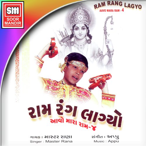 Tame Re Sonu Ne Ame by Various Artists - Download on PagalFree