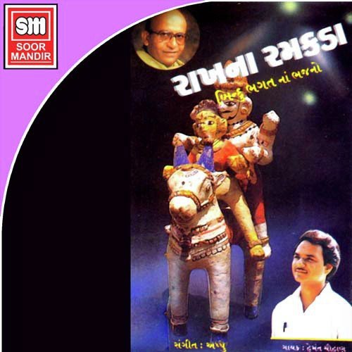 Chithi Fatse Re Tare Gaya by Various Artists - Download on PagalFree