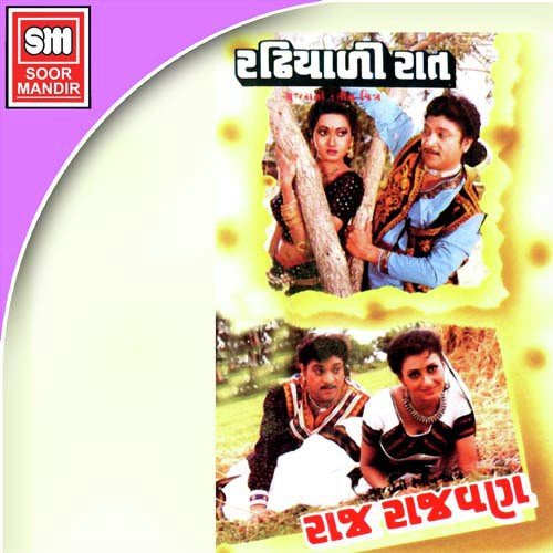 Padar Ni Amali Ethe by Various Artists - Download on PagalFree