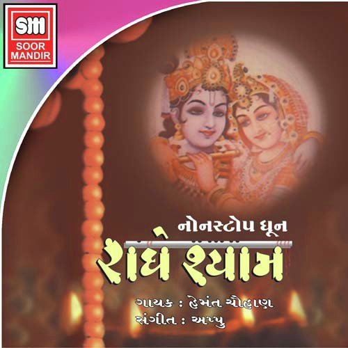 Radhe Na Shyam Ni by Various Artists - Download on PagalFree