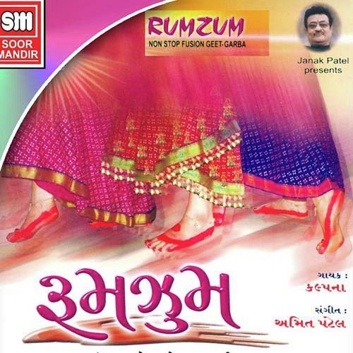Holiyame Ude Re Gulal by Various Artists - Download on PagalFree