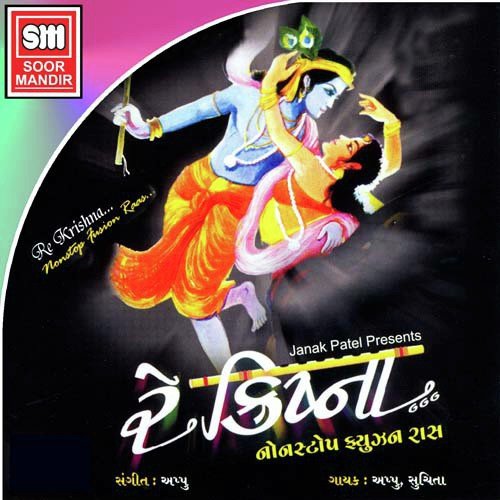 Valamni Vasdi Vagi by Various Artists - Download on PagalFree