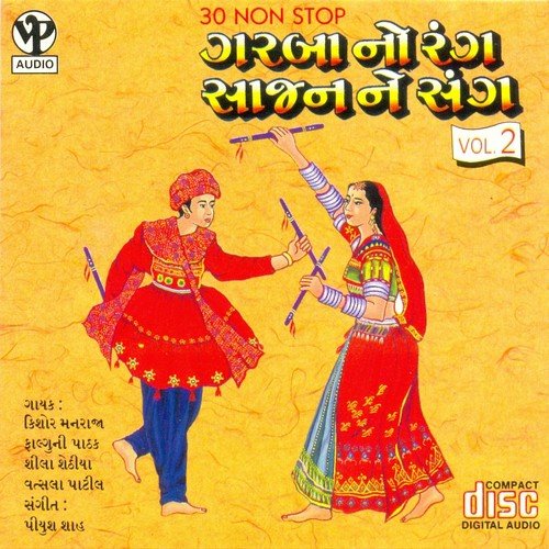 Garba No Rang Saajan Ne Sang Vol 2 Non - Stop Dandiya Track 1 by Various Artists - Download on PagalFree