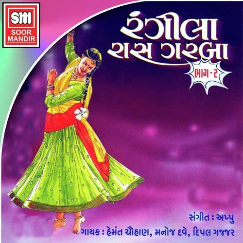 Aaj Beldu Jai Chalki by Various Artists - Download on PagalFree