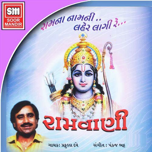 Raja Janak Gher Mandva by Various Artists - Download on PagalFree