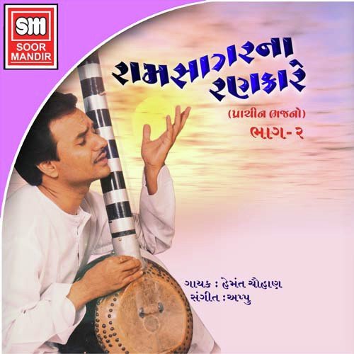 Pivo Ne Koi Ghyan Ghunt Ke Bhang by Various Artists - Download on PagalFree