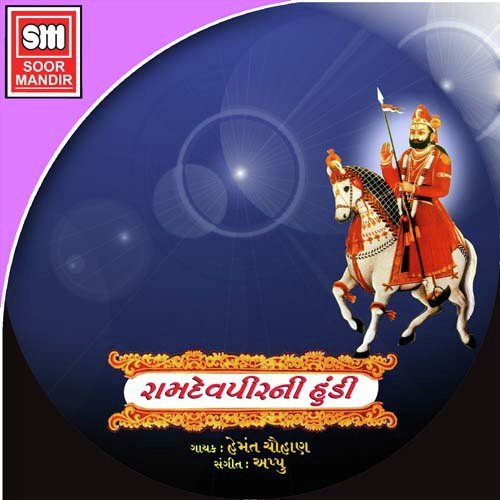 Aarti by Various Artists - Download on PagalFree