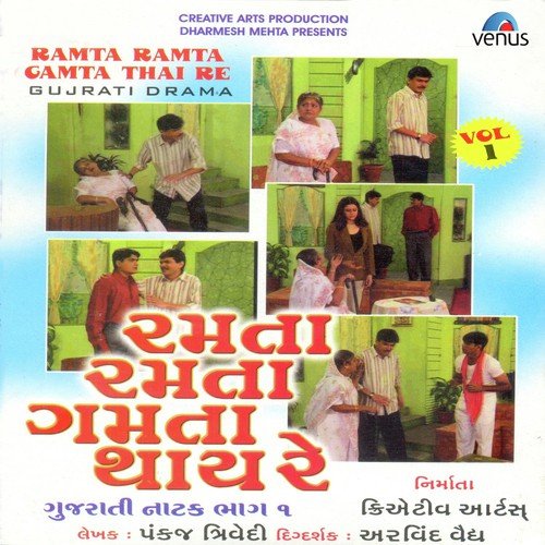 Ramta Ramta Gamta Thai Re - 1 by  - Download on PagalFree
