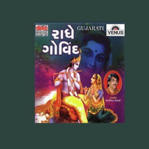 Shriman Narayan by Ashit Desai - Download on PagalFree