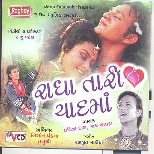 Kuwe Nai Jau Panida by Kavita Das, Jay Chavda - Download on PagalFree