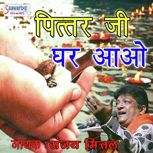 Hum Par Kiya Bada by Sanjay Mittal - Download on PagalFree