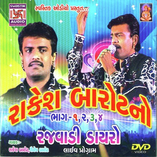 Dholida No Dhol by Rakesh Barot - Download on PagalFree