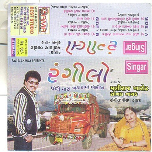 Lal Lal by Maniraj Barot - Download on PagalFree