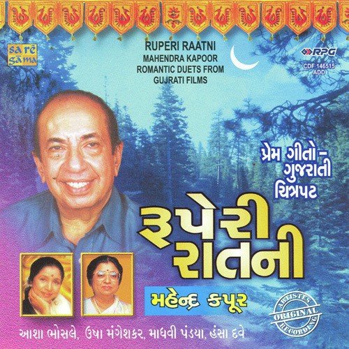 He Nath Re Kahun Vaat Re by Various Artists - Download on PagalFree
