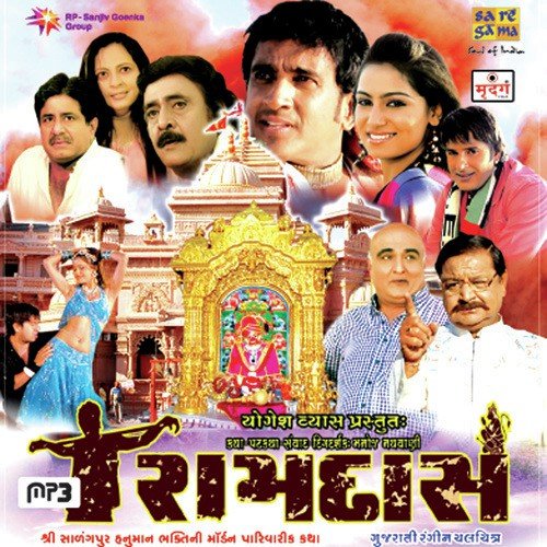 Hanumant Ko Mil Gayatha by Various Artists - Download on PagalFree
