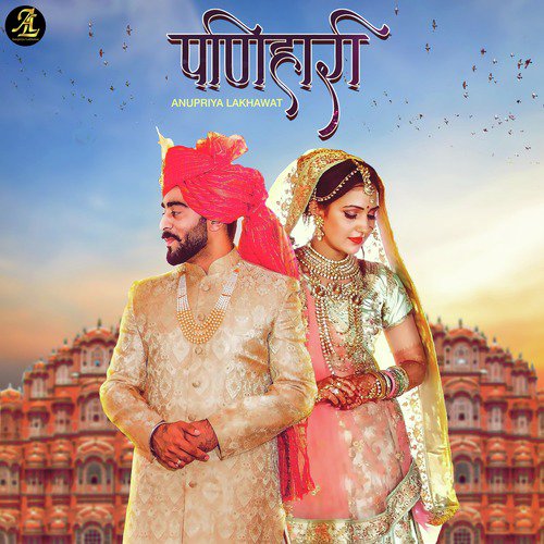 Panihari by Anupriya lakhawat - Download on PagalFree