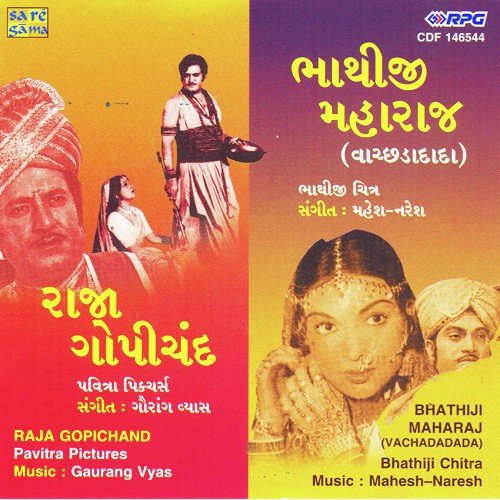 Lili Lili Limdiyoni Chhay Maharaj by Various Artists - Download on PagalFree
