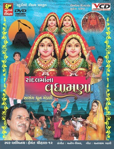 Saunu Kare Che Kalyan by Hemant Chauhan - Download on PagalFree