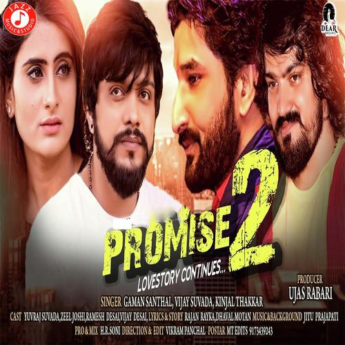 A Pagal Maro Jiv Chhe by Gaman Santhal, Kinjal Thakkar, Kinjal Thakkar, Vijay Suvada - Download on PagalFree