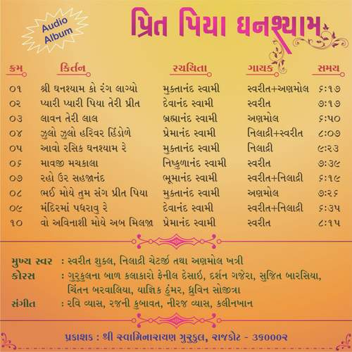 Aavo Rasik Ghanshyam by Various Artists - Download on PagalFree