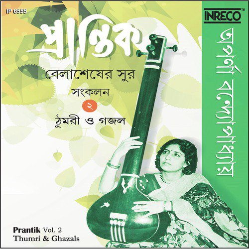 Aye Jazba E Dil by Aparna Bandyopadhyay - Download on PagalFree