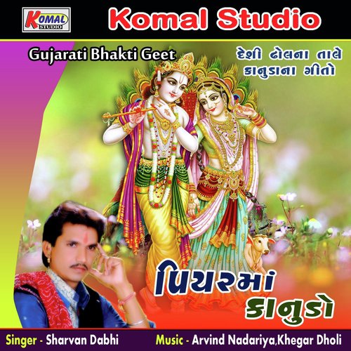Kona Aambaliya Ni Dale by Sharvan Dabhi - Download on PagalFree