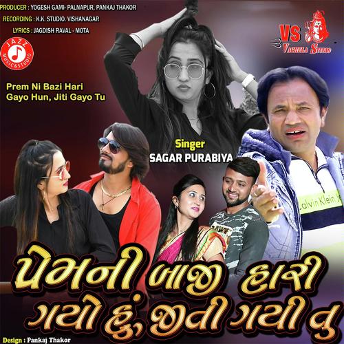 Prem Ni Bazi Hari Gayo Hun Jiti Gayo Tu by Sagar Purabiya - Download on PagalFree