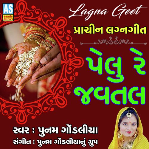 Pelu Re Javtal by Poonam Gondaliya - Download on PagalFree