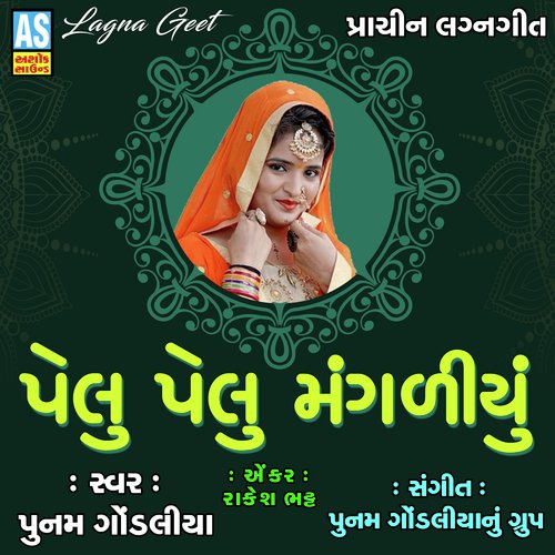 Pelu Pelu Mangaliyu by Poonam Gondaliya - Download on PagalFree