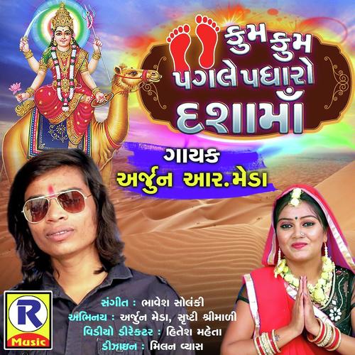 Kum Kum Pagle Padharo Dashama by Arjun R Meda - Download on PagalFree