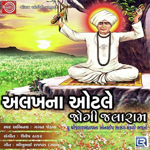 Aangane Aangane Bapana by Arvind Barot, Bhavna Rana - Download on PagalFree