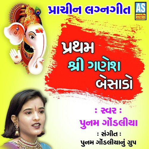 Pratham Shree Ganesh Besado by Poonam Gondaliya - Download on PagalFree