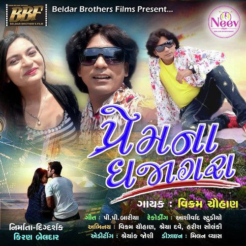 Prem Na Dhajagra by Vikram Chauhan - Download on PagalFree