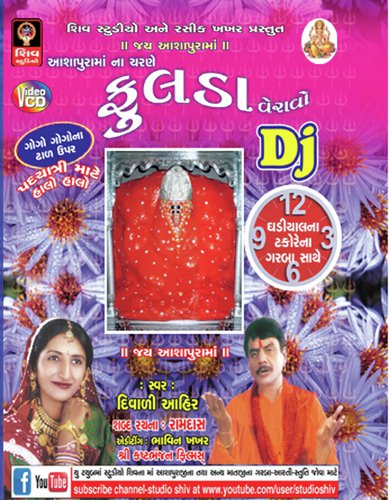 Matlabi Duniya Ma Koi Koi Nu Nathi by Diwali Ahir - Download on PagalFree