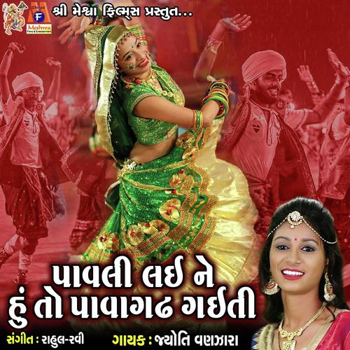 Pavli Lai Ne Huto Pavaghad Gai Ti by Jyoti Vanjara - Download on PagalFree