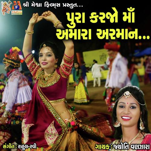 Pura Karjo Aamara Arman by Jyoti Vanjara - Download on PagalFree
