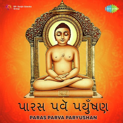 Om Chant In Raga Bhairav by Various Artists - Download on PagalFree