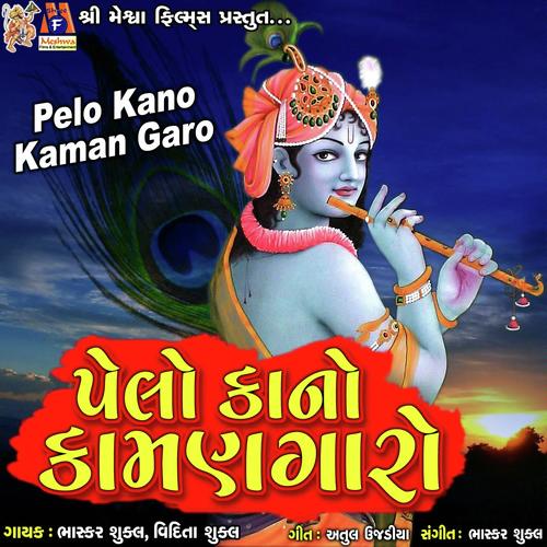 Pelo Kano Kamangaro by Vidita Shukla, Bhaskar Shukla, Vidita Shukla - Download on PagalFree