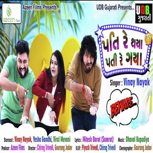 Pati Re Thaya Pati Re Gaya by Vinay Nayak - Download on PagalFree